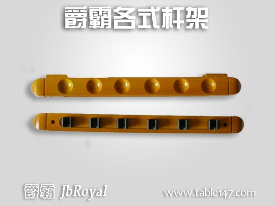 爵霸各式桿架