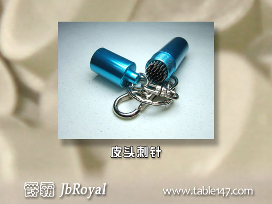 皮頭工具B
