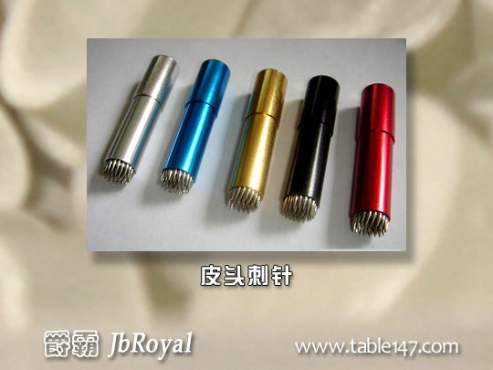 皮頭工具B