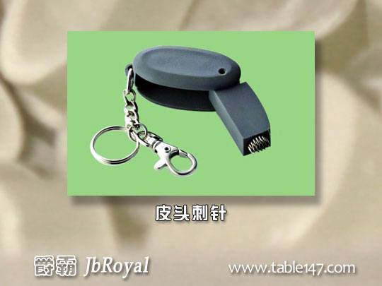 皮頭工具B
