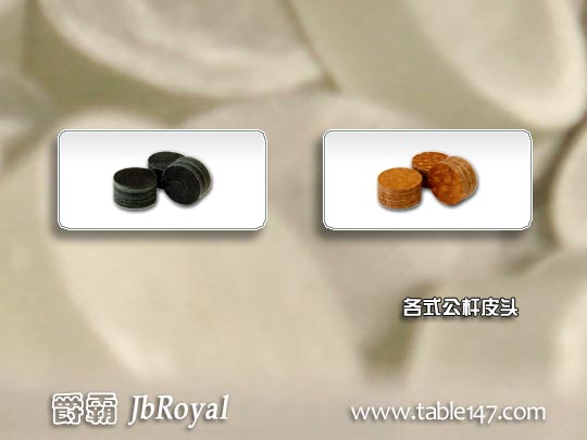 爵霸皮頭先角