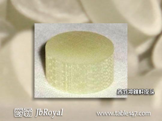 爵霸皮頭先角